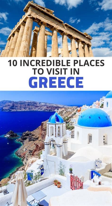 13 Incredible Places To Visit In Greece Greece Destinations Greece