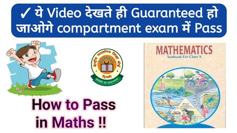 Guaranteed Pass In Maths Compartment Exam Class 10 Cbse Youtube