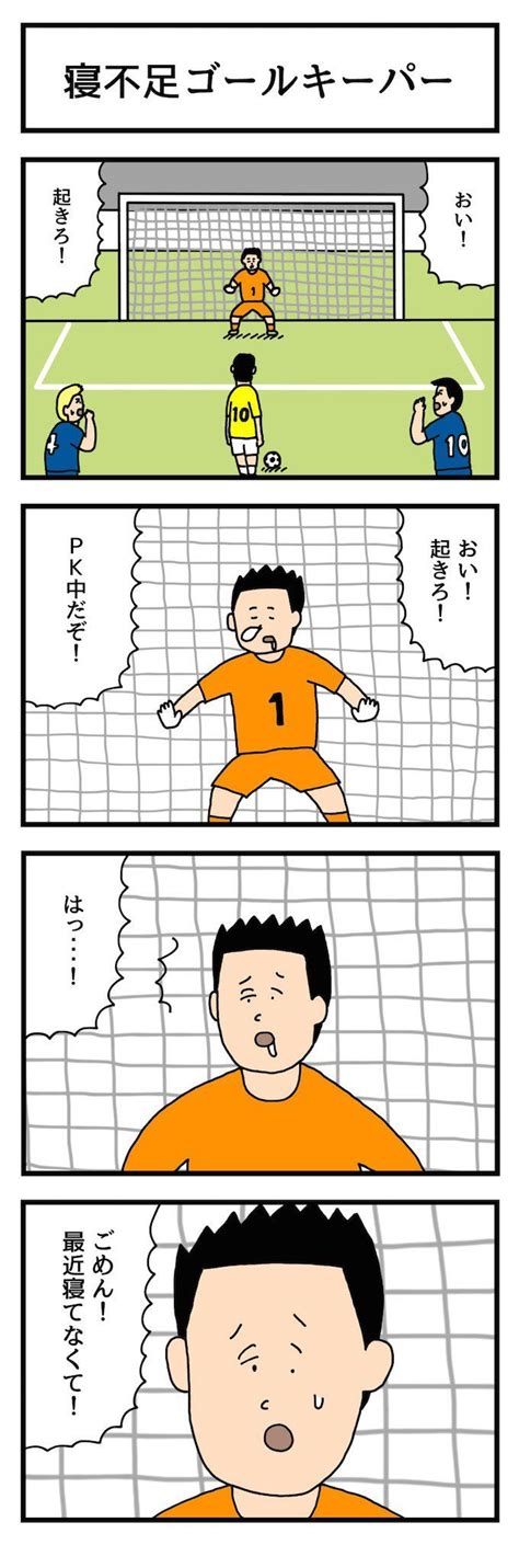 pin by shintaro murase on 四コマ漫画 comics jokes manga