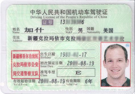 Pr and legal work pass allows foreigners to get a malaysian driving license. How to Get a Chinese Driver's License or Provisional ...