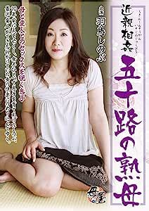 Japanese Adult Content Pixelated Incest Age Fifty Mother Shinobu