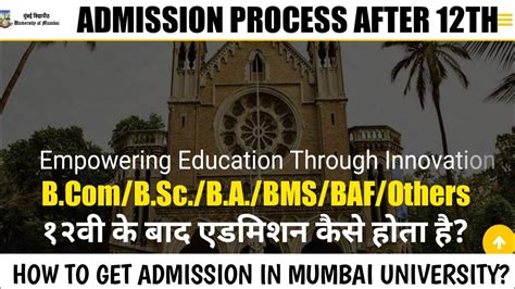 Admission Process Of Mumbai University For Various Degrees Explained By