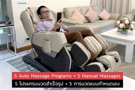 Makoto A92 Feature 5 Auto Massage Programs And 5 Manual Massages