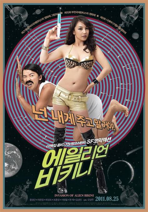 [hancinema s film review] invasion of alien bikini this sexy alien wants your seed