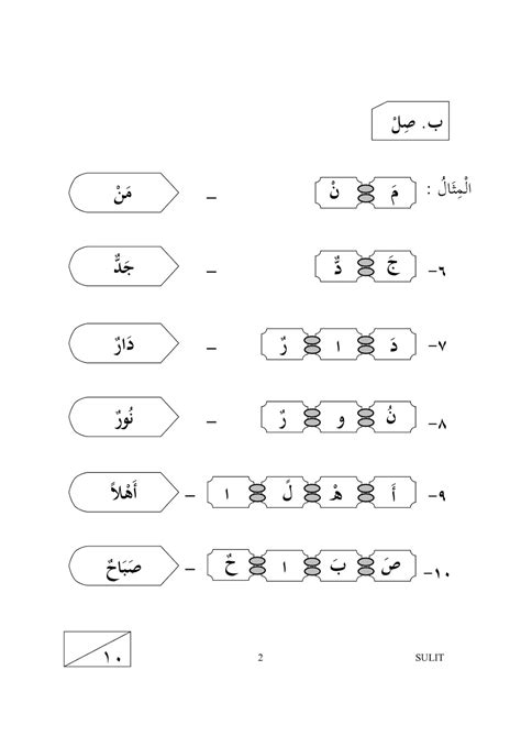 23 tahun 2 bulan 23 hari d. rahmah: skema soalan bahasa arab tahun 1