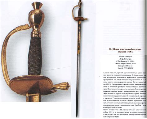 Russian Infantry Sword For Bravery 19th Century