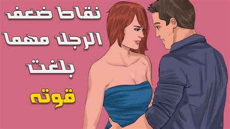 اشياء تثير الزوج اكثر الحركات الجريئه التي يعشقها الزوج رهيبه