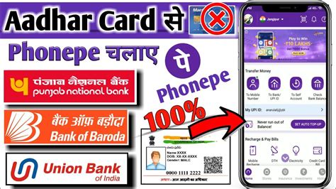 Bina Atm Ke Phonepe Account Kaise Banaye Bina Atm Phonepe Upi Kaise