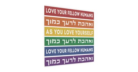 Hebrew Torah Verse Love Your Fellow Lgbtq Rainbow Metal Print Zazzle