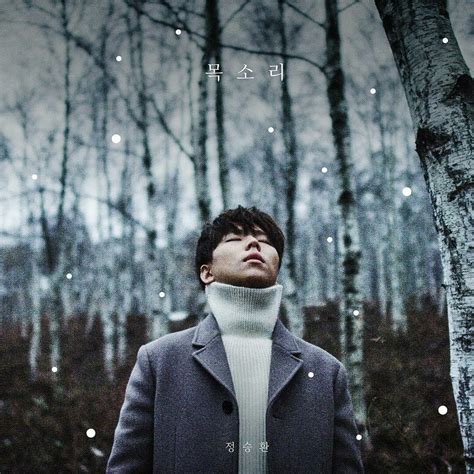 Jung Seung Hwan Achieves All Kill With Debut Album