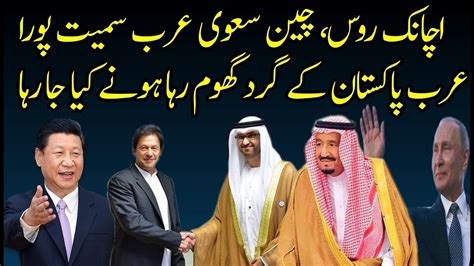 Imran Khan Is Emerging As Leader Worldwide And Leading Pakistan