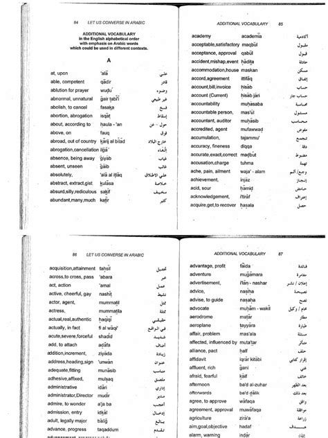 English Arabic Words And Meaning