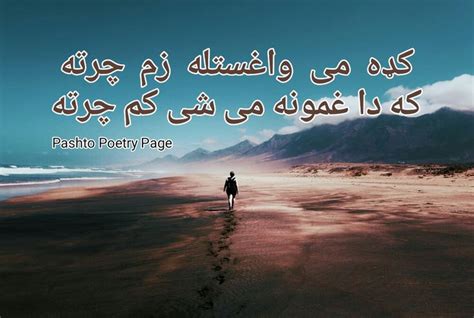 Pin On Pashto Sad Poetry