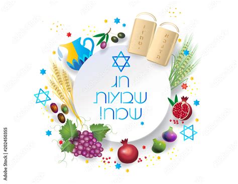 Happy Shavuot Hebrew Text Jewish Holiday Greeting Card Torah
