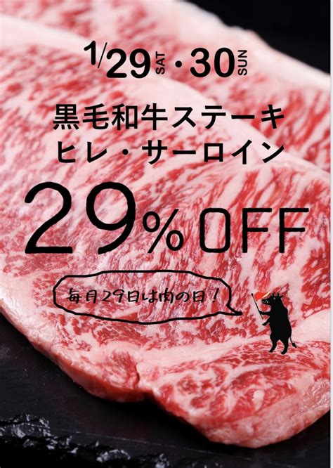 129は肉の日🥩🥓🍖 Nikuo 中谷精肉店 金沢の美味しい精肉店ニクオ