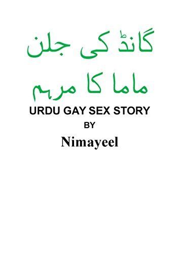 Gaand Ki Jalan Mama Ka Murhum Urdu Gay Sex Story By Nimayeel Goodreads