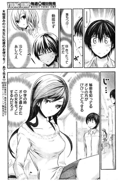 Minamoto kun Monogatari Chapter 60 Page 3 Raw Manga 生漫画
