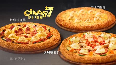 Encuentra nuestras ofertas, menús y tiendas. Pizza Hut HK Cheesy 7 芝士7重奏電視廣告 - YouTube