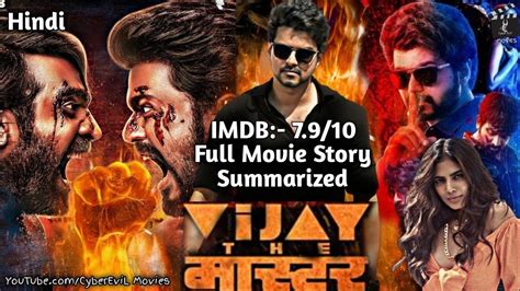 Master 2021 Full Movie Explained In Hindi Vijay The Master 2021
