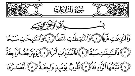 079 Surah An Naziat With Arabic Text Hd By Mishary Rashid Al