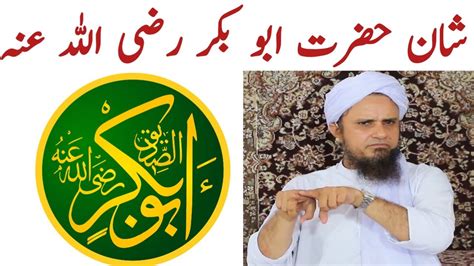 Shan E Hazrat Abu Bakar Siddique R A Mufti Tariq Masood YouTube