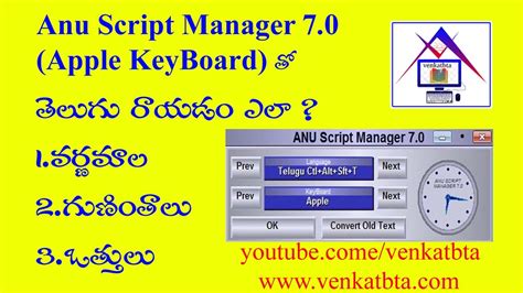 How To Type Telugu With Anu Script Manager 70 With Apple Keyboard In