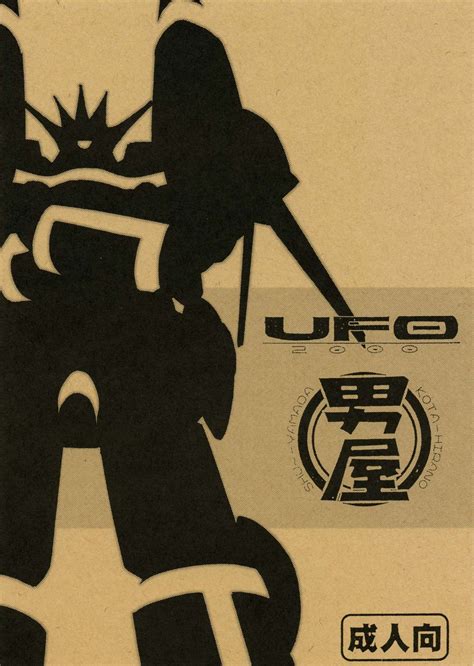 Ufo2000 Top O Nerae Luscious Hentai Manga And Porn