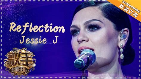 Jessie J 《reflection》丨mulan Title Song——《歌手2018》第11期 Singer 2018 歌手官方