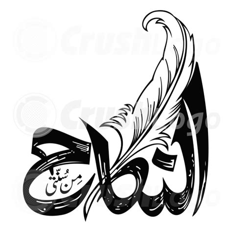 Ayatul Kursi Calligraphy Photo 718 Crush Logo Free And Premium