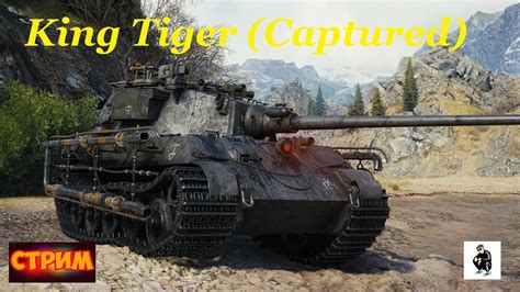 King Tiger Captured Youtube