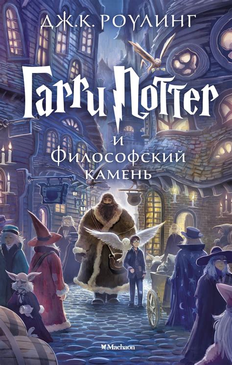 Скачать книги гарри поттер все Harry Potter Book Covers New Harry