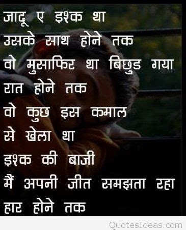 Intjaar to pyar me bas, wahi kar sakta hai. Indian Hindi Sad Love quotes wallpapers, sayings images