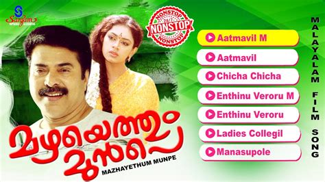 Note:some images,videos,audios 2 yıl önce. Mazhayethum Munpe | Malayalam Movie Songs | Non Stop Songs ...