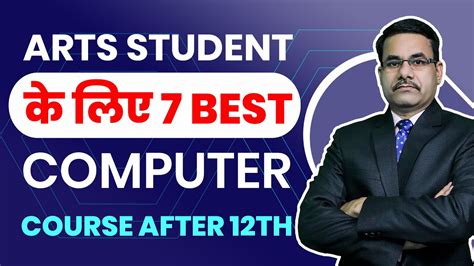 Best Computer Courses For Arts Students After 12th Computer Course