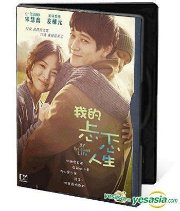 Yesasia My Brilliant Life Dvd Hong Kong Version Give Away Version Dvd Kang Dong