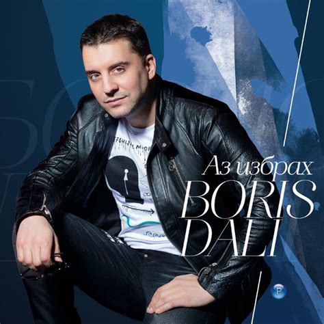 boris dali az izbrah bulgarian pop folk cd 2019 bulgariana