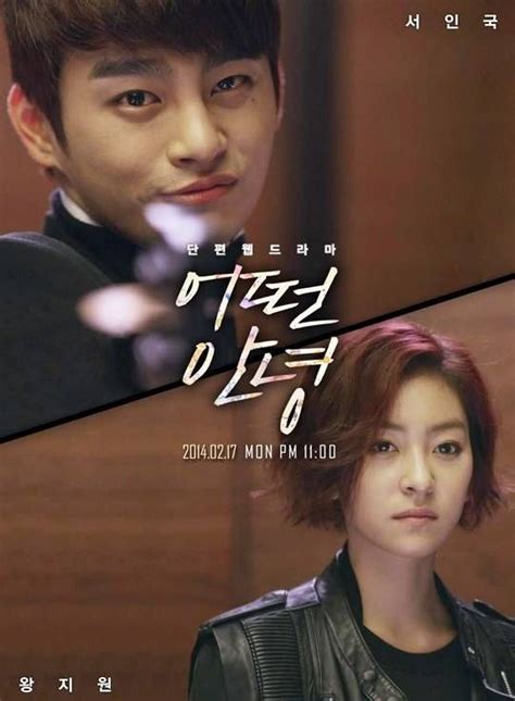 Some of them managed to get a high rating. Seo In Guk gets playful in making film for 'Another ...