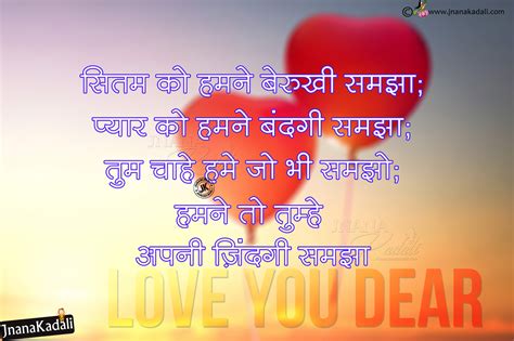 Romantic Hindi Love shayari with Hd Wallpapers-Hindi Love ...