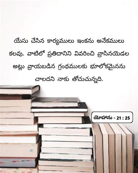 Telugu Bible Commentary Books The Bible Society Of India Telugu Bible