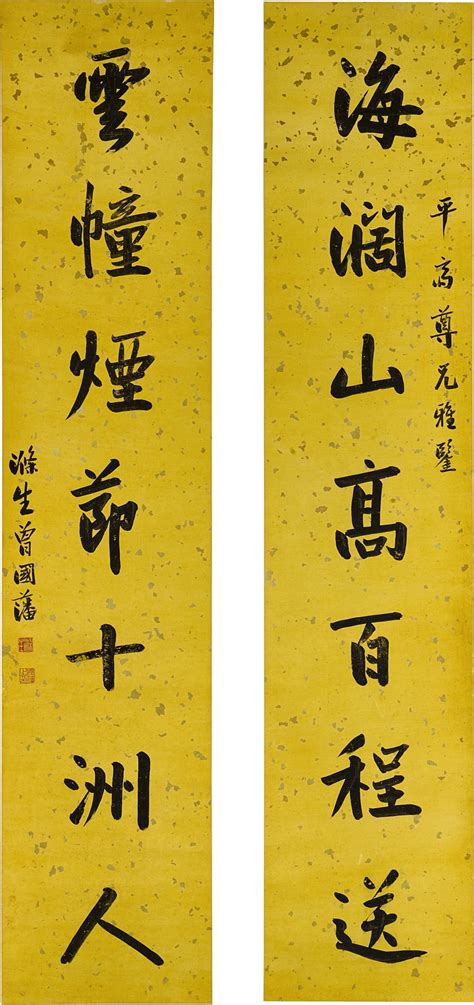 Zeng Guofan 曾國藩 Calligraphy Couplet in semi regular script 行楷七言聯 Fine Classical