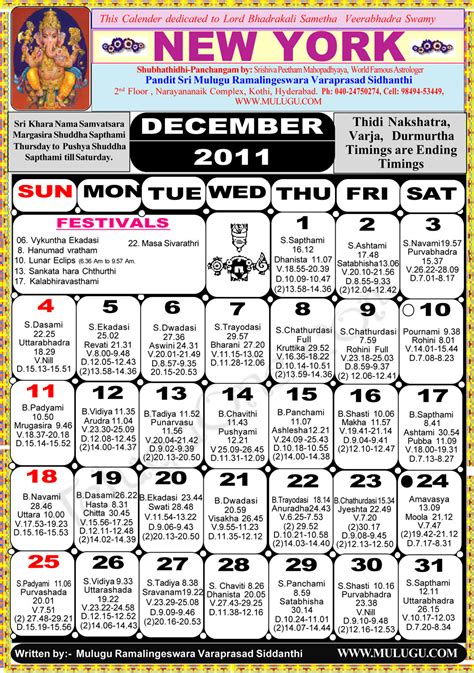 Telugu Calendar December New York Cool Top Most Popular Incredible