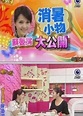 白鍾元的小巷餐廳-綜藝免費看-94TV線上看