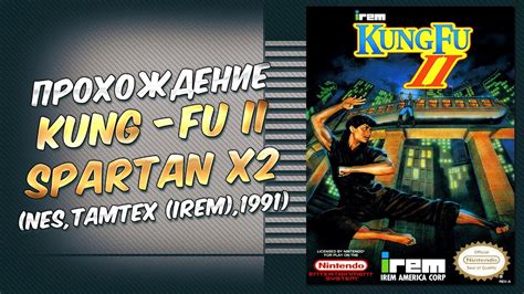 Прохождение Spartan X2 Kung Fu 2 Nes Tamtexirem 1991 Youtube