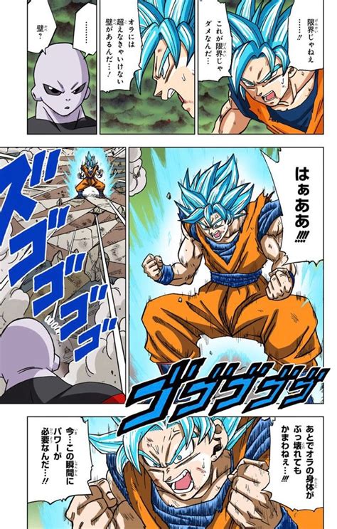 Pin By Son Goku サレ On Dragon Ball Manga Collection ️♠️ Anime Dragon