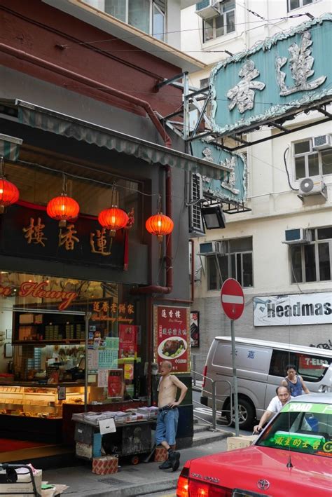 Since 1926 lin heung tea house opened in hong kong, is famous for its authentic and traditional chinese dim sum. Hong Kong - Eat - Lin Heung Tea House - dimsum & mooncake ...