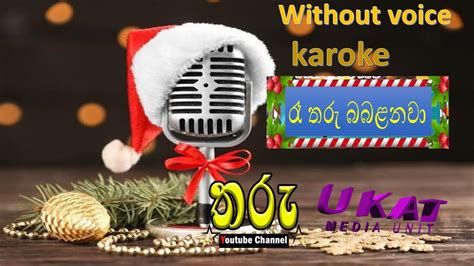 Ra Tharu Babalanawachristmas Karoke Hymns Tharu Channel Youtube