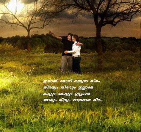 Send heart touching friendship quotes. Friendship Heart Touching Quotes In Malayalam