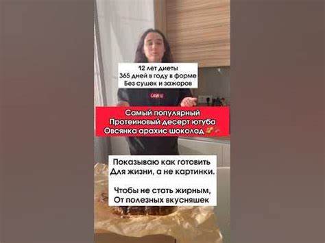 Самый популярный протеиновый десерт ютуба.Protein dessert#asmrfood# Картинка - Самый популярный протеиновый десерт ютуба.Protein dessert#asmrfood#