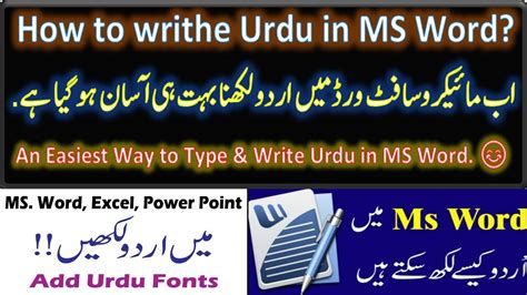 How To Type Urdu In Ms Word How To Write Urdu In Ms Word Urdu Typeing