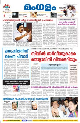 Reality tvbigg boss malayalam 3: Mangalam Newspaper Display Advertisement at lowest Costs ...